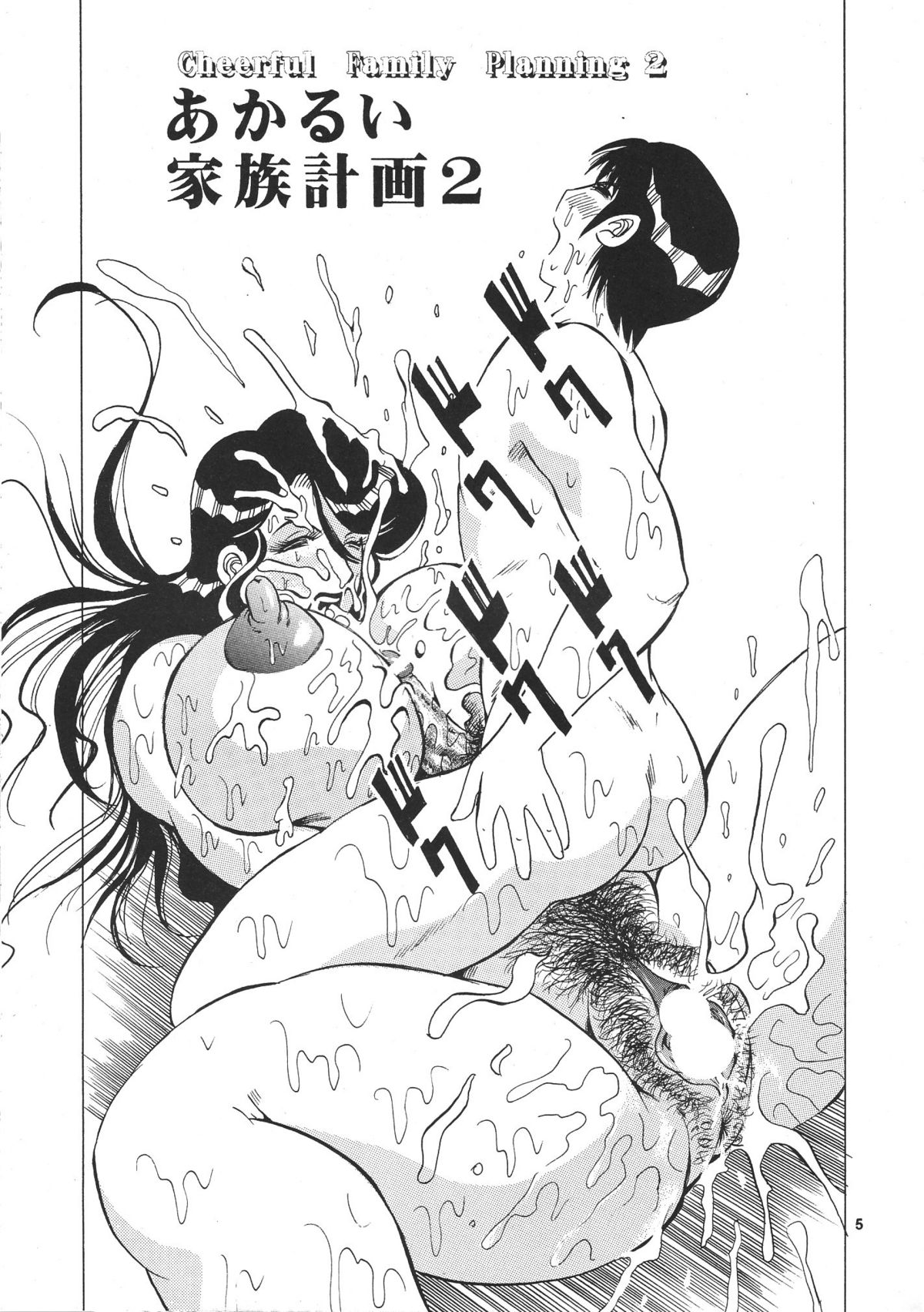 (C67) [NEU (くらうすのい)] カクテルタイム Vol.17