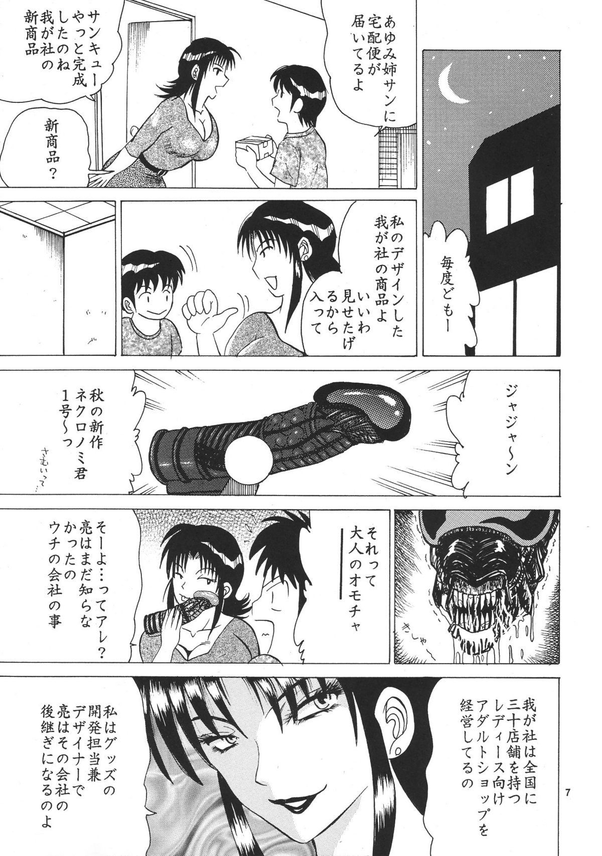 (C67) [NEU (くらうすのい)] カクテルタイム Vol.17