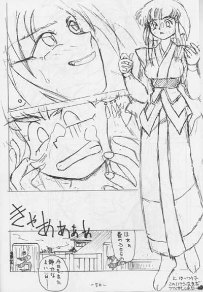 (CR15) [ちゃんばら！(よろず)] OUT SIDE 3 地無用！)