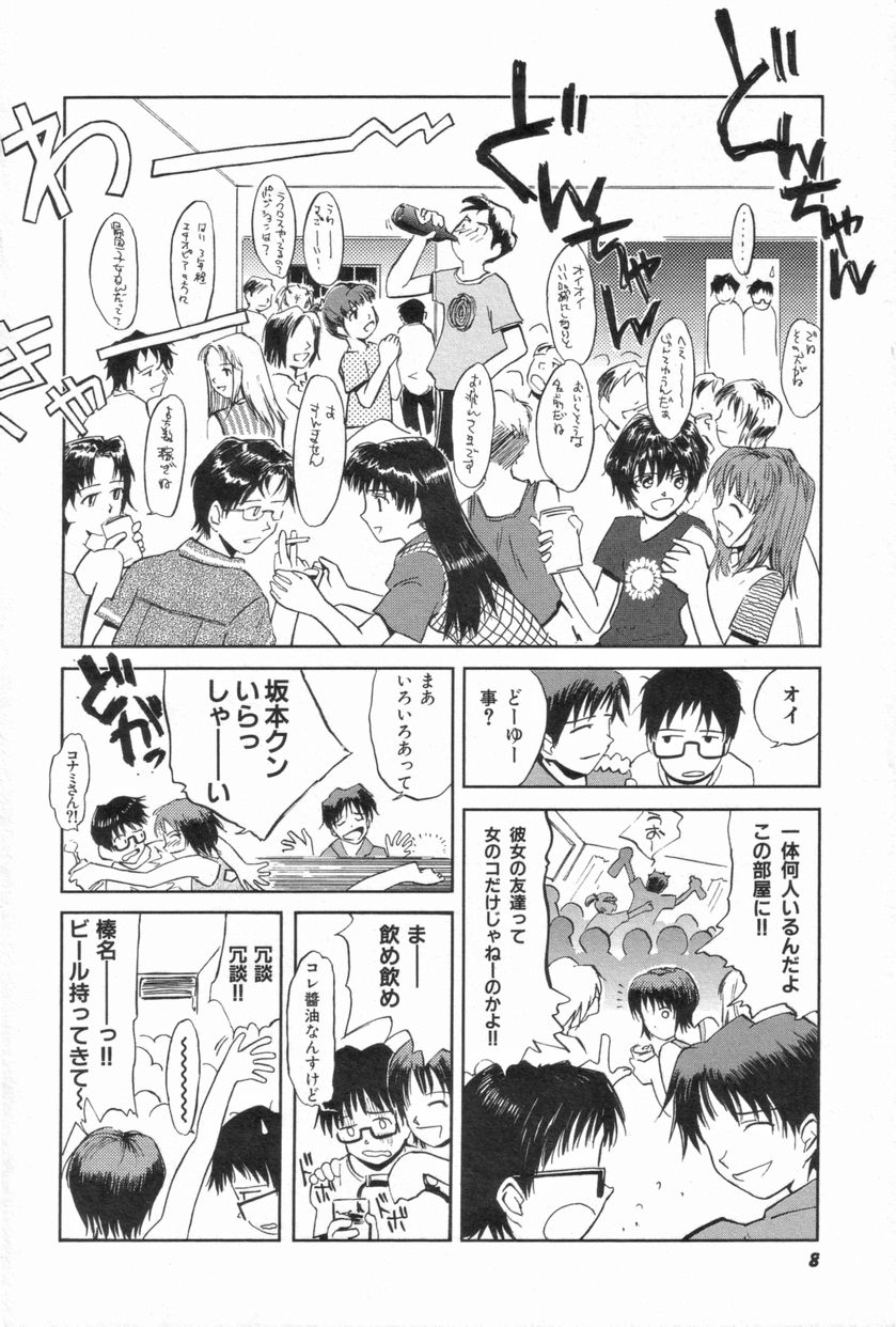 [月野定規] Naive ナイーヴ