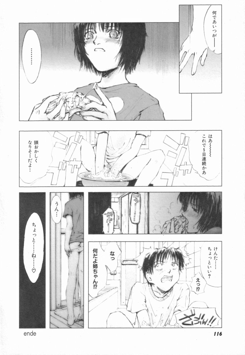 [月野定規] Naive ナイーヴ