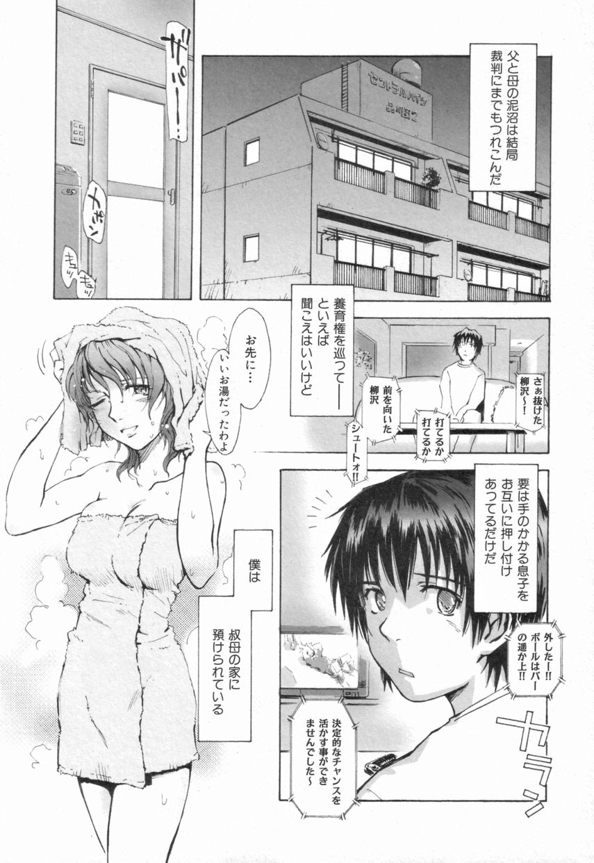 [月野定規] Naive ナイーヴ