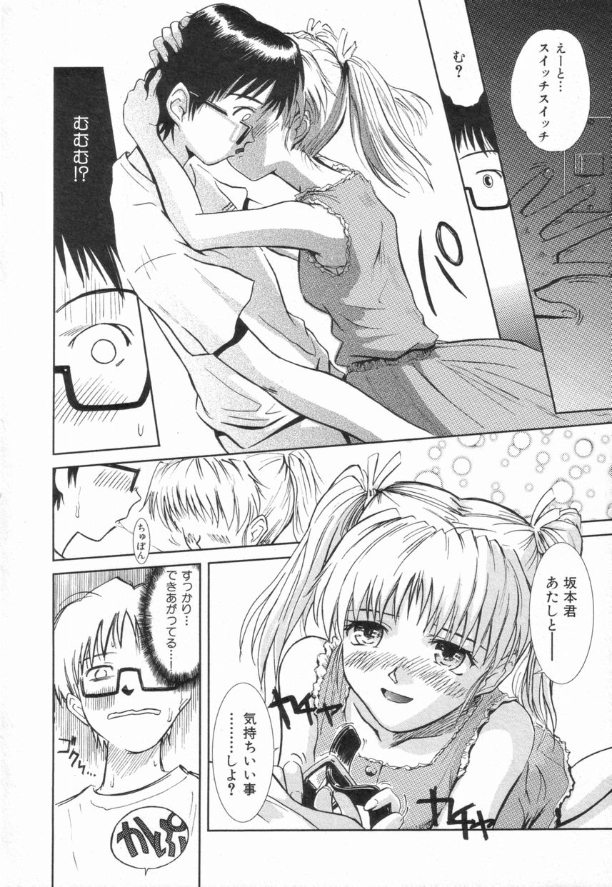 [月野定規] Naive ナイーヴ