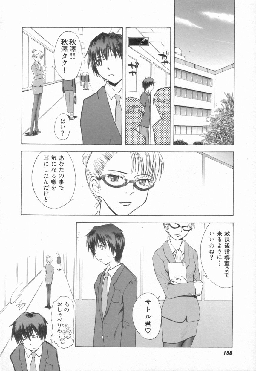 [月野定規] Naive ナイーヴ
