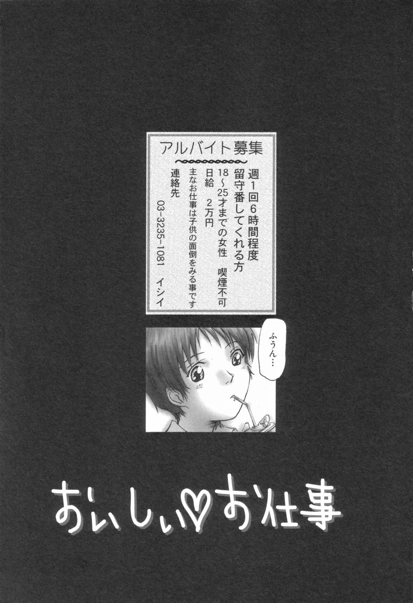 [月野定規] Naive ナイーヴ