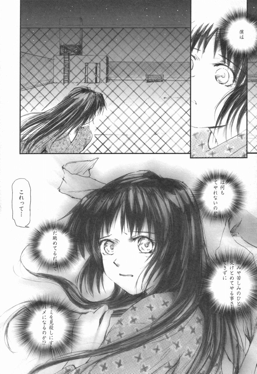 [月野定規] Naive ナイーヴ