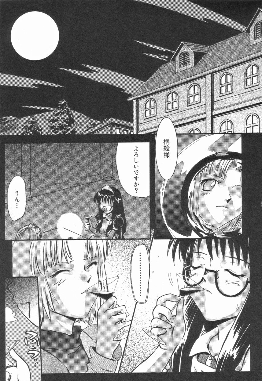 [月野定規] Naive ナイーヴ