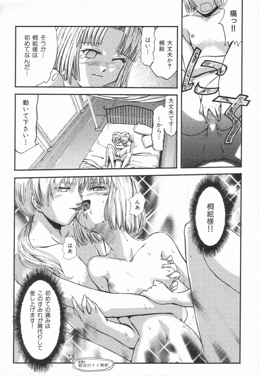 [月野定規] Naive ナイーヴ