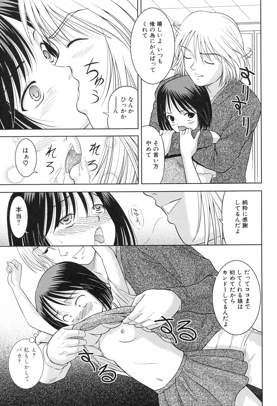 [う～とむ] 桃汁娘