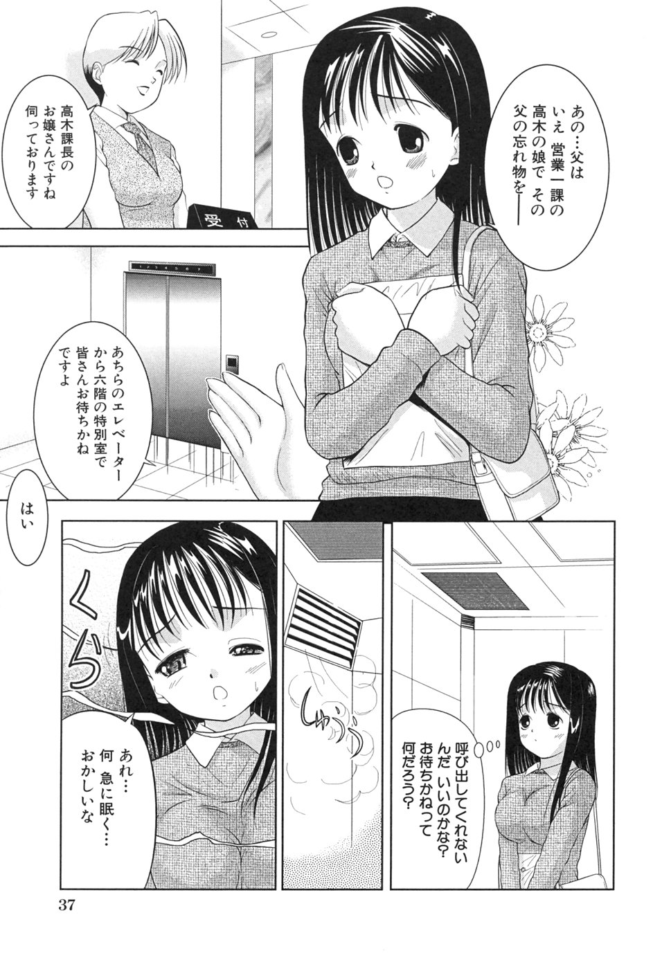 [う～とむ] 桃汁娘