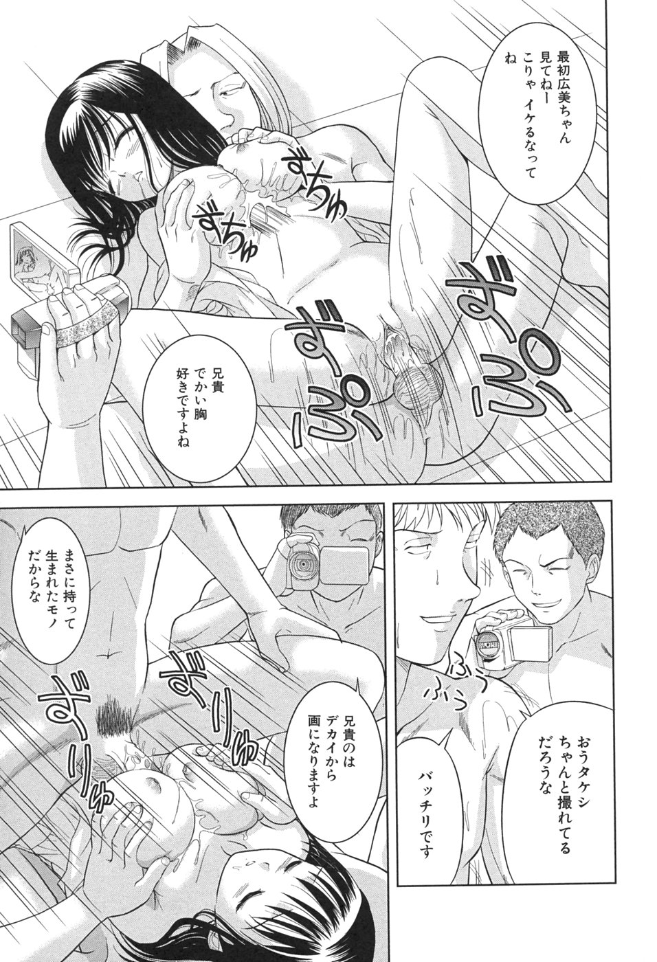 [う～とむ] 桃汁娘