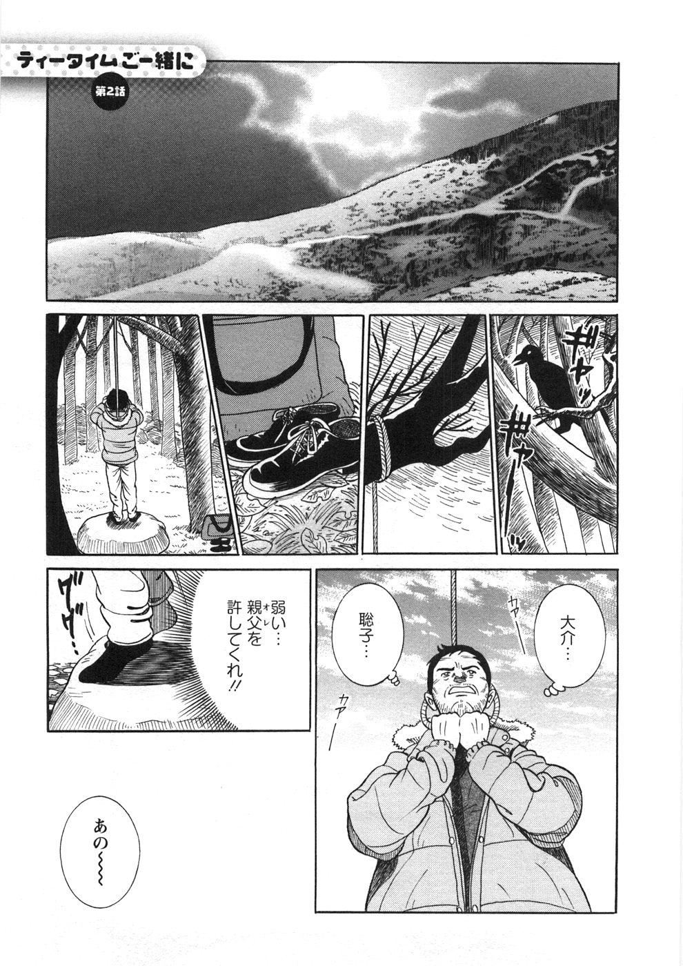 [桂木たくみ] プリンセスロード