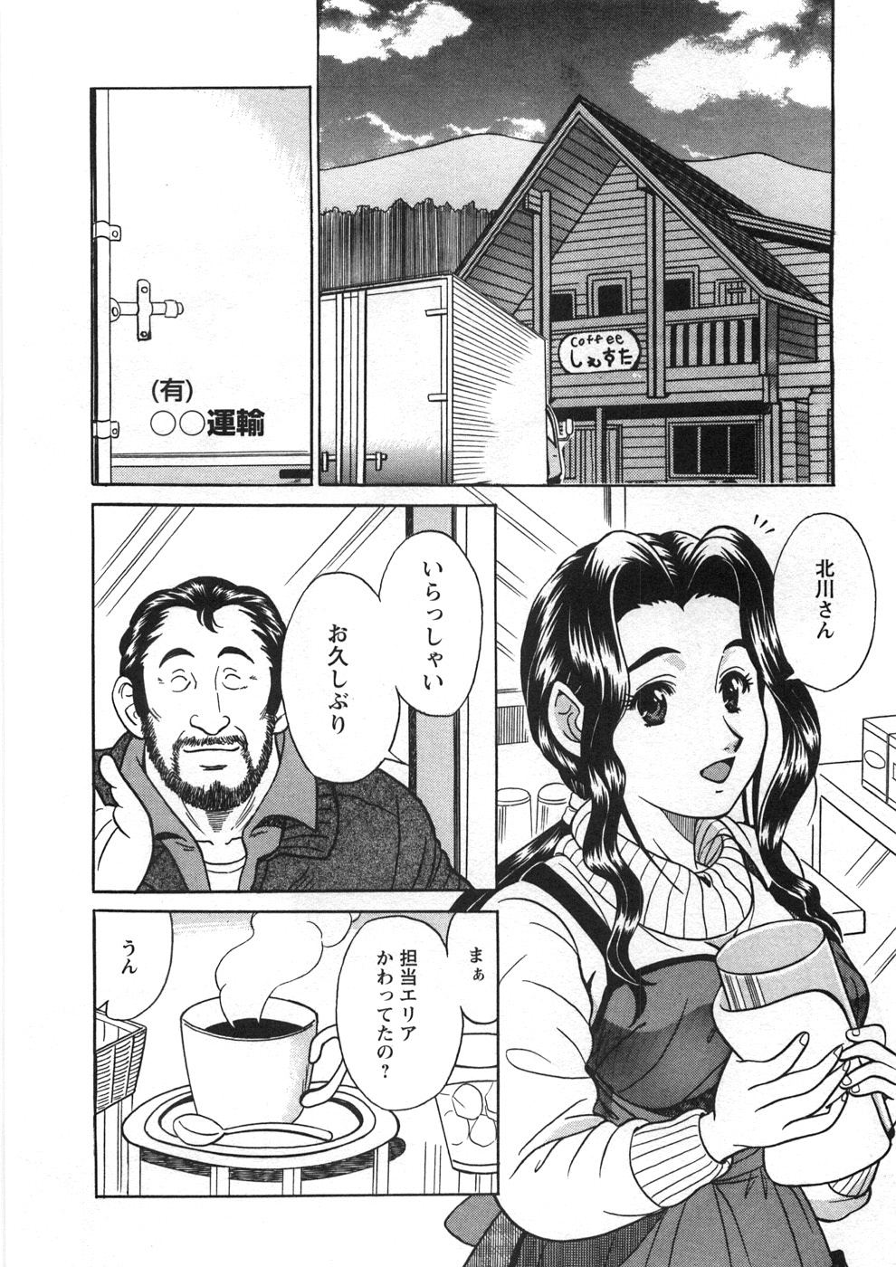 [桂木たくみ] プリンセスロード