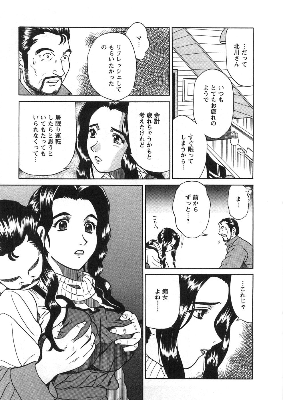 [桂木たくみ] プリンセスロード