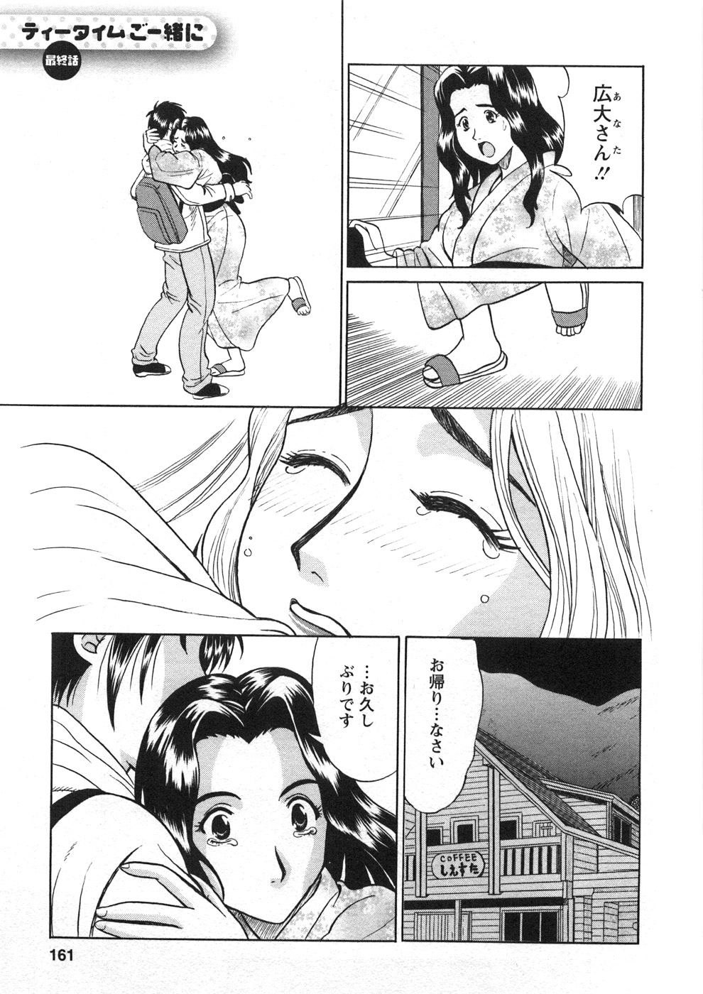 [桂木たくみ] プリンセスロード