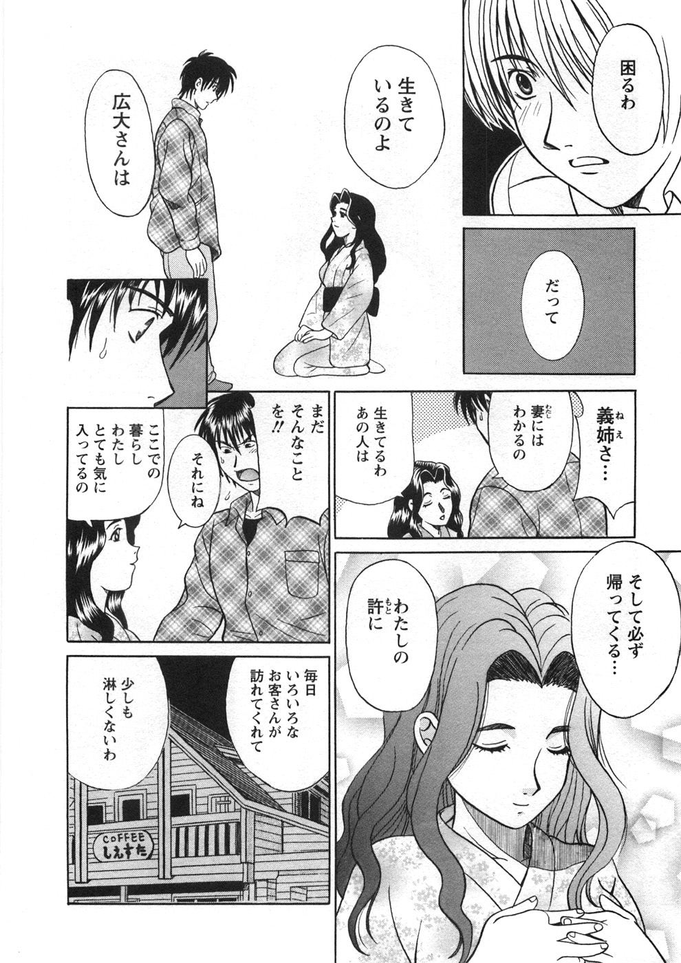 [桂木たくみ] プリンセスロード