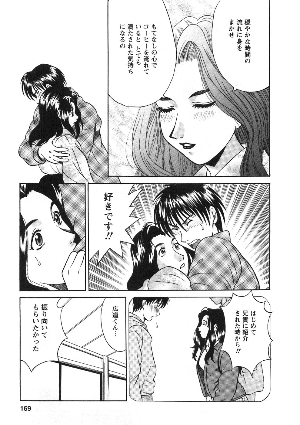 [桂木たくみ] プリンセスロード