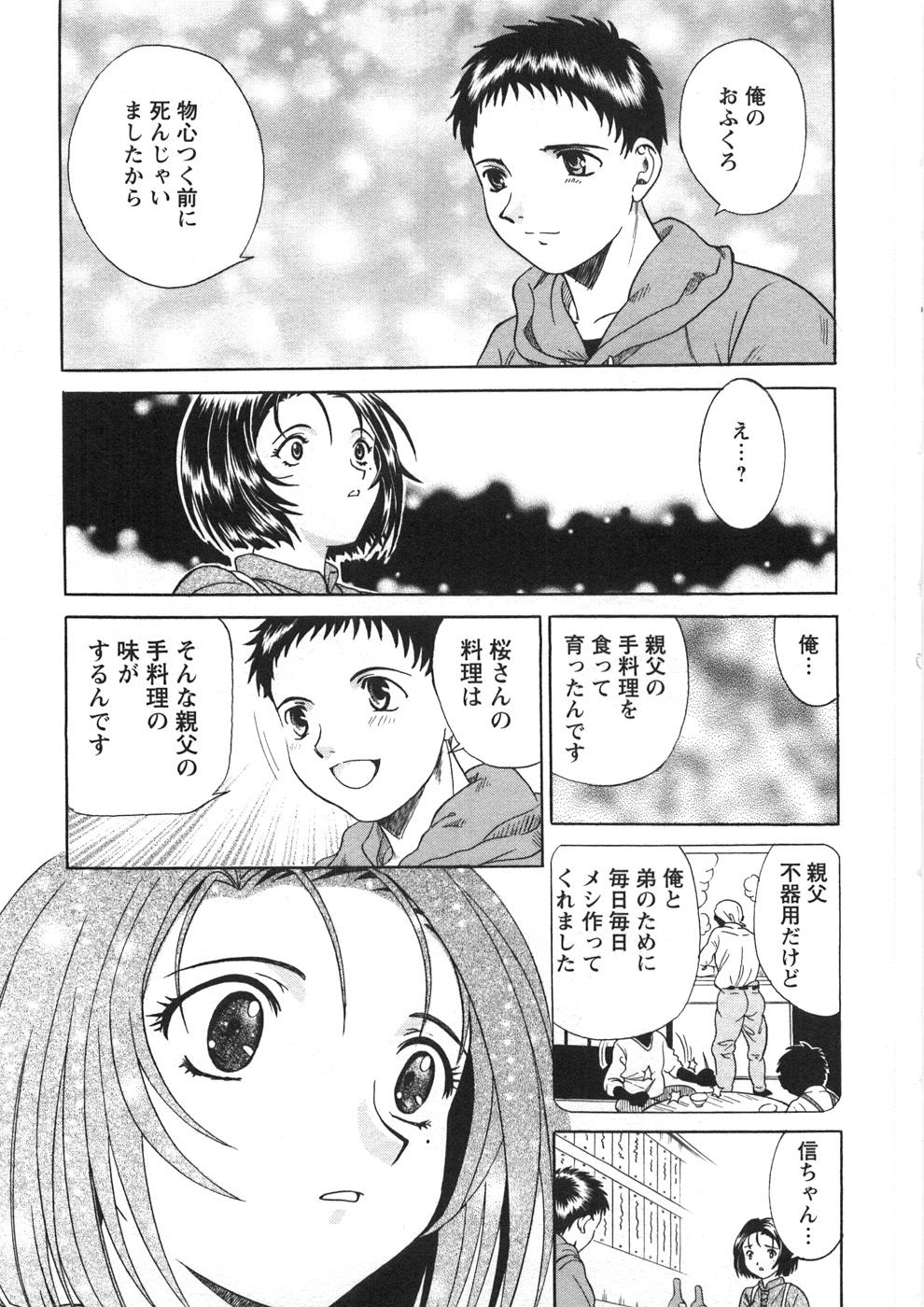 [桂木たくみ] プリンセスロード