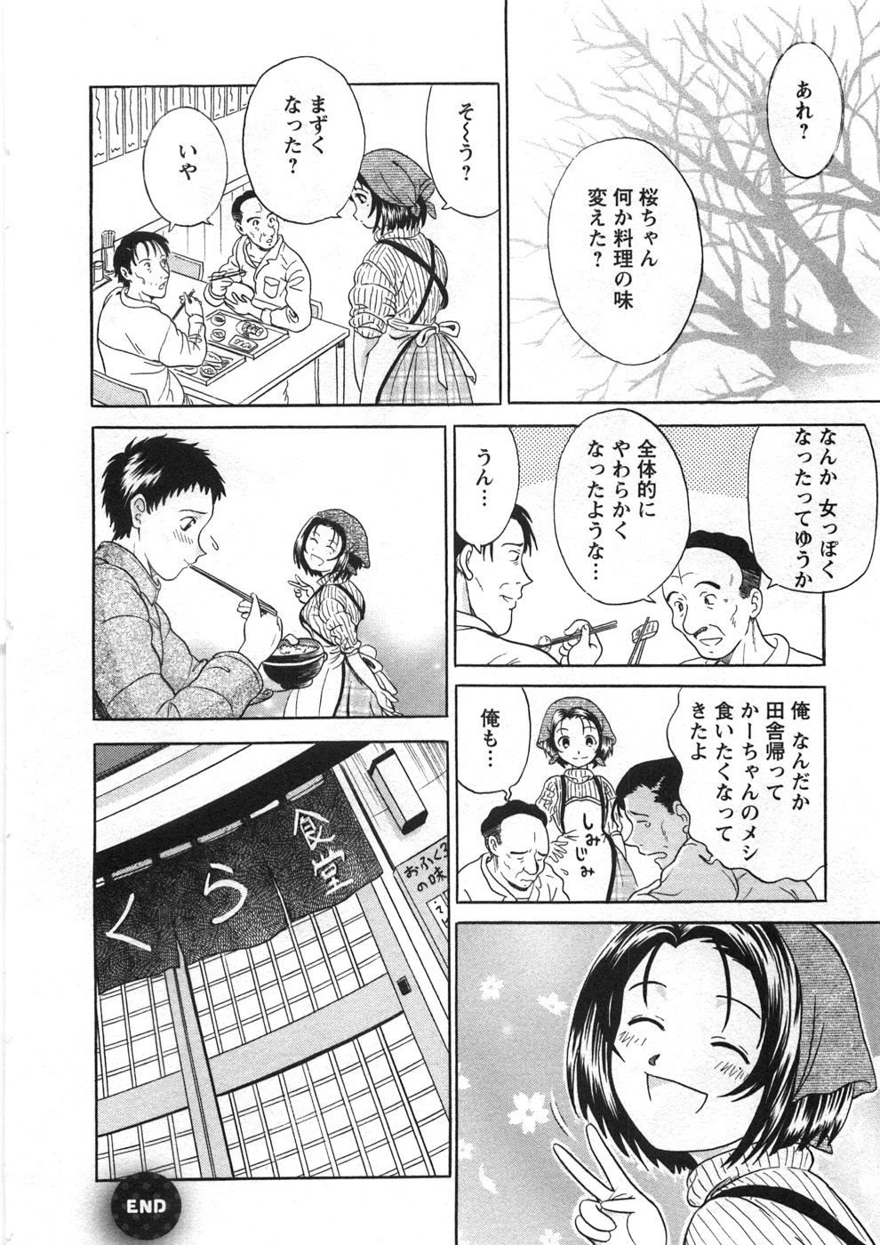 [桂木たくみ] プリンセスロード