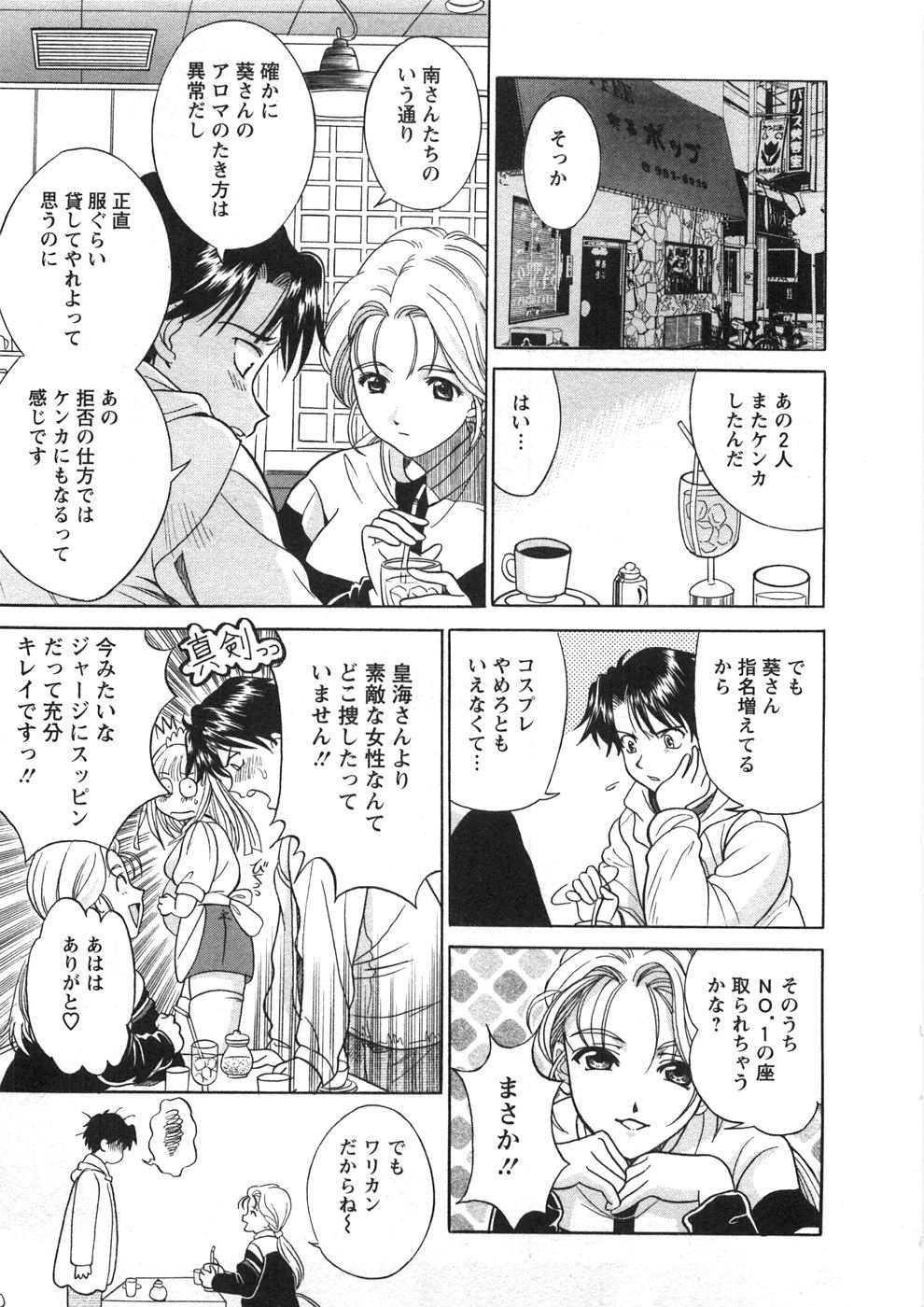 [桂木たくみ] プリンセスロード