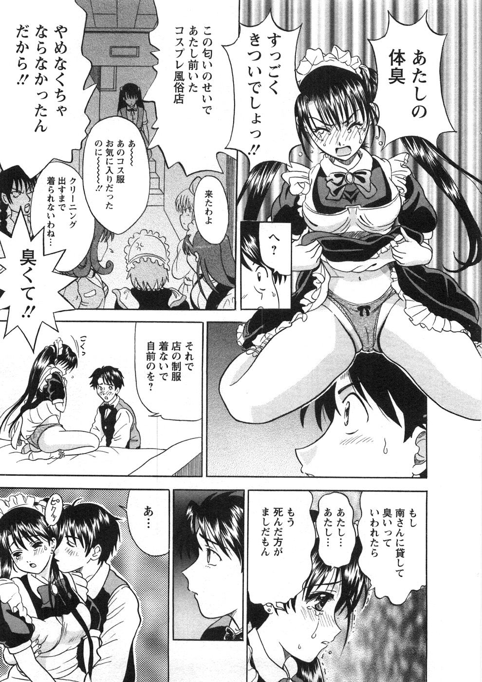 [桂木たくみ] プリンセスロード