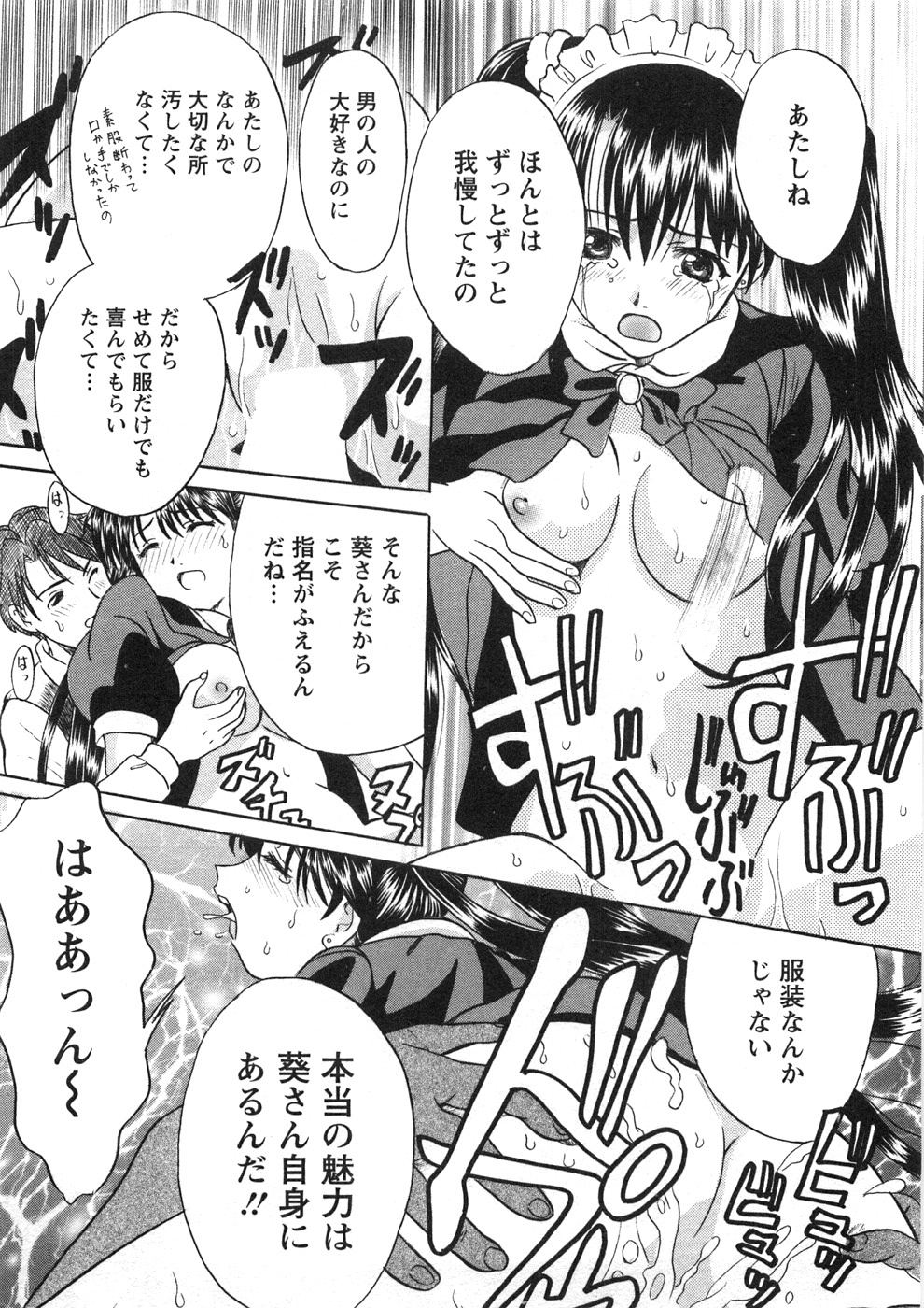 [桂木たくみ] プリンセスロード