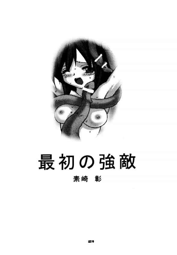 ダメージ7（ファイナルファンタジー9）
