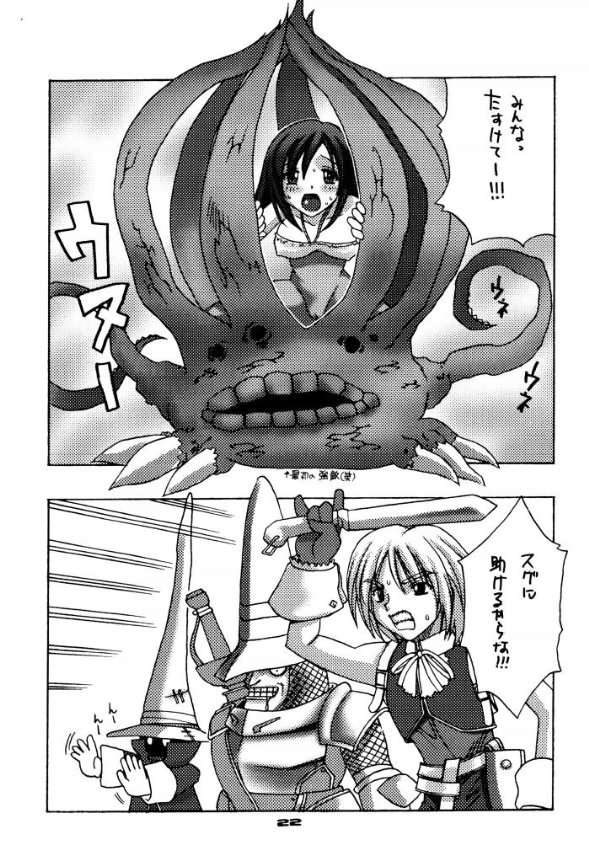 ダメージ7（ファイナルファンタジー9）