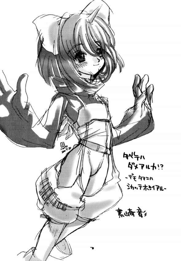 ダメージ7（ファイナルファンタジー9）