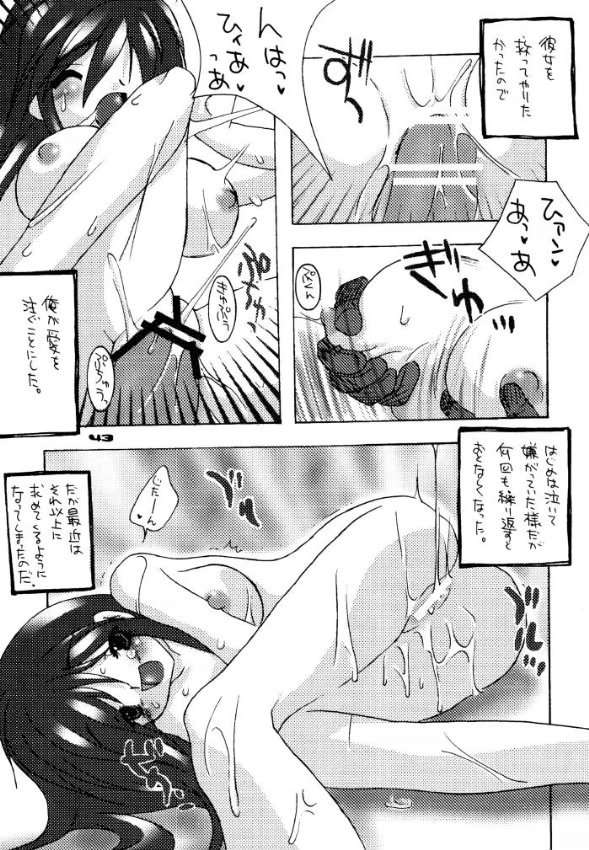 ダメージ7（ファイナルファンタジー9）