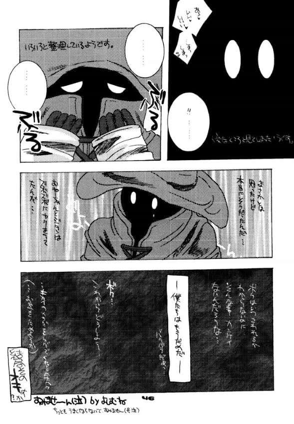ダメージ7（ファイナルファンタジー9）