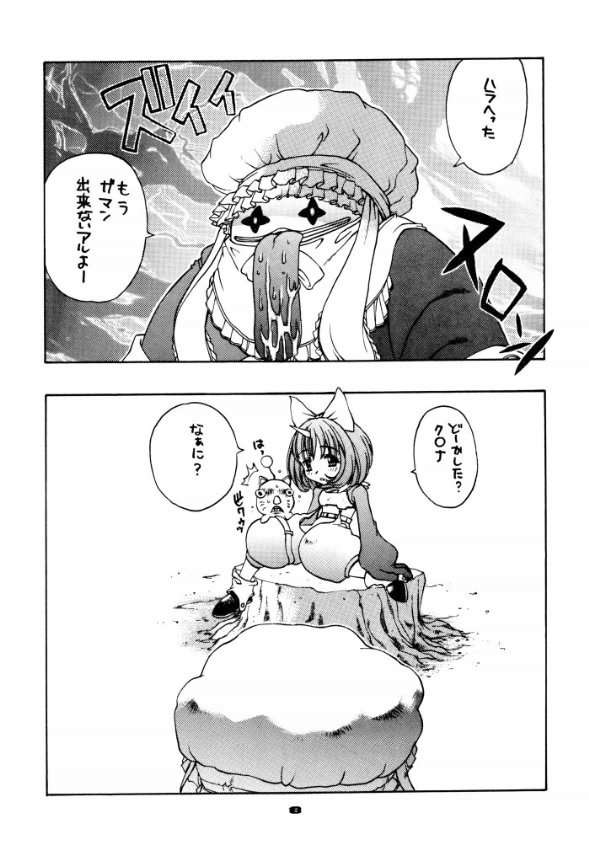 ダメージ7（ファイナルファンタジー9）