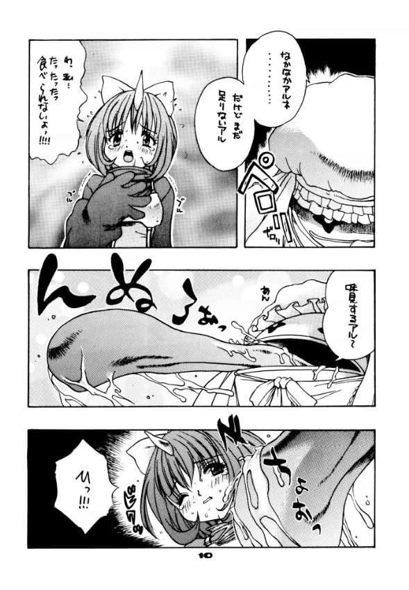 ダメージ7（ファイナルファンタジー9）