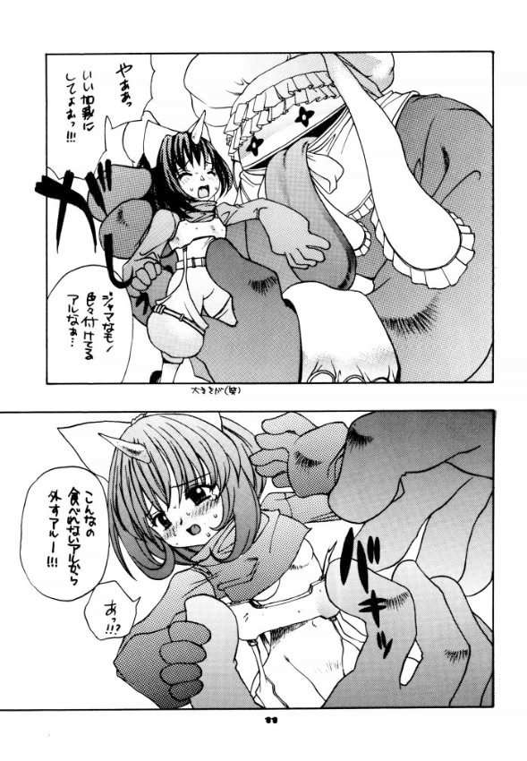 ダメージ7（ファイナルファンタジー9）