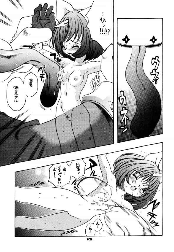 ダメージ7（ファイナルファンタジー9）