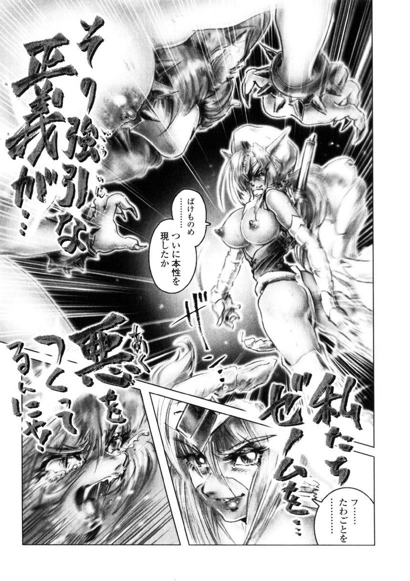 【ネオジェントル】SpladyCasty