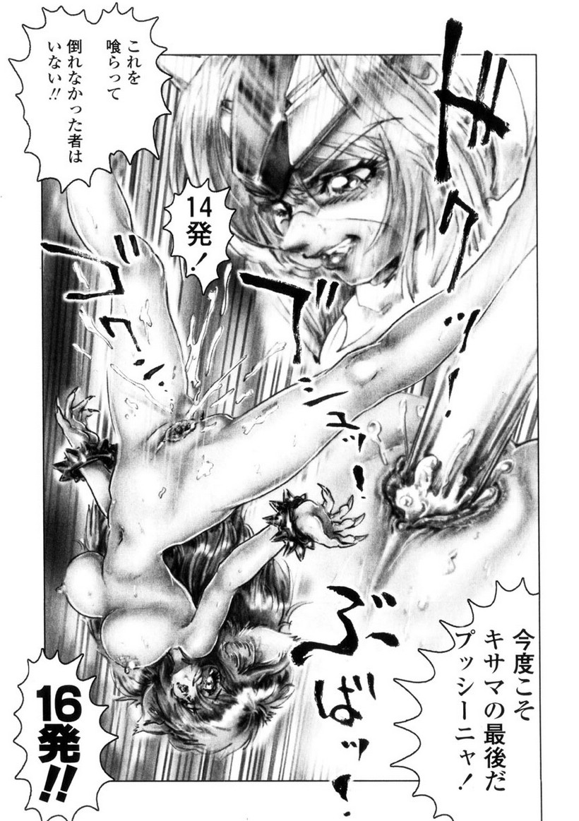 【ネオジェントル】SpladyCasty