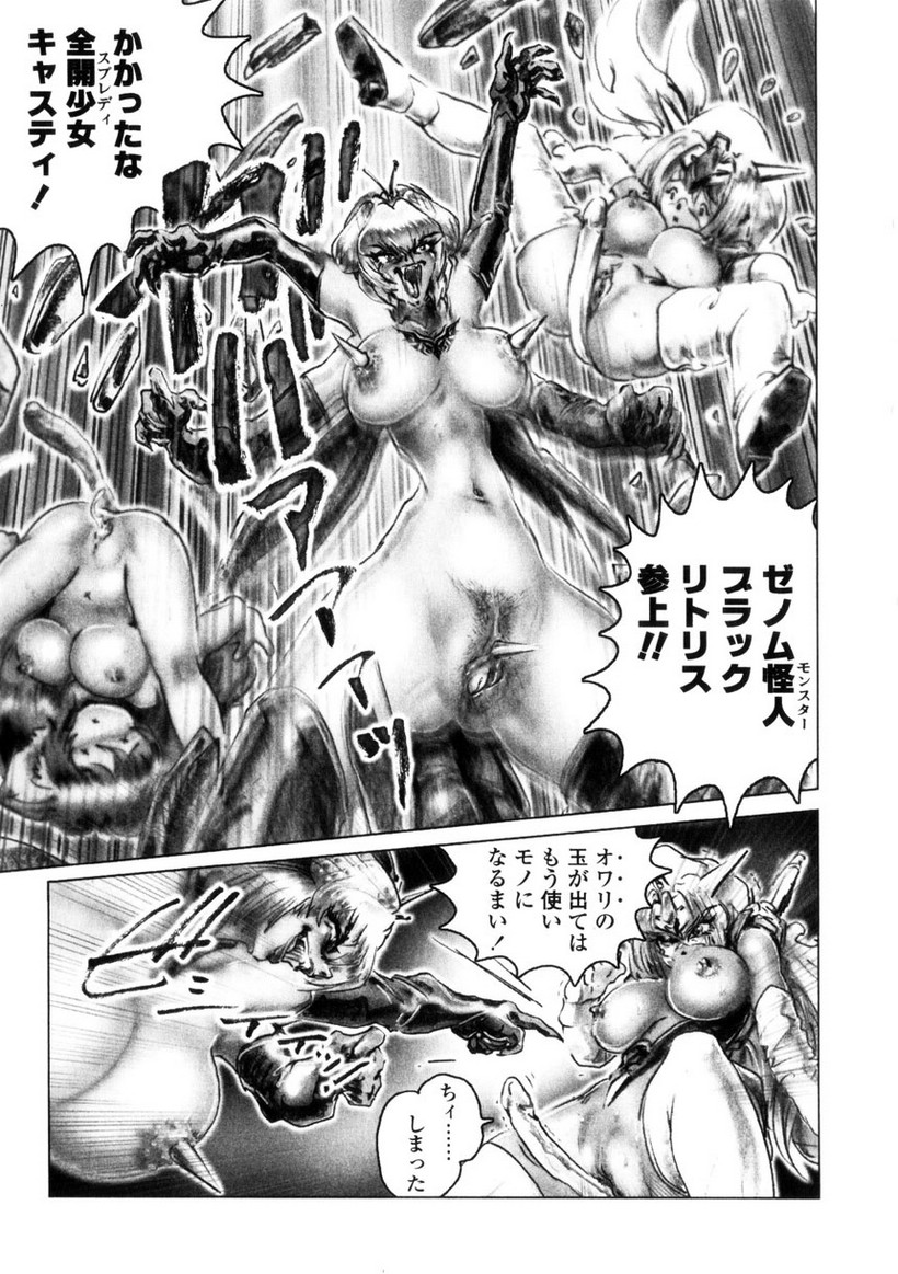 【ネオジェントル】SpladyCasty