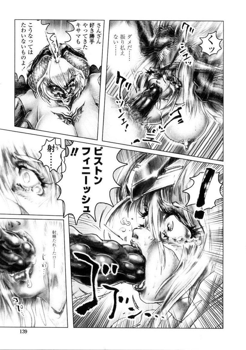 【ネオジェントル】SpladyCasty