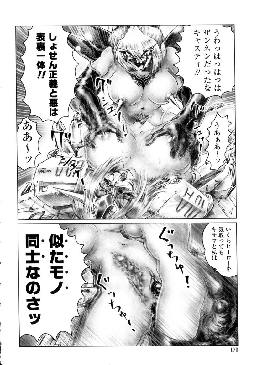 【ネオジェントル】SpladyCasty