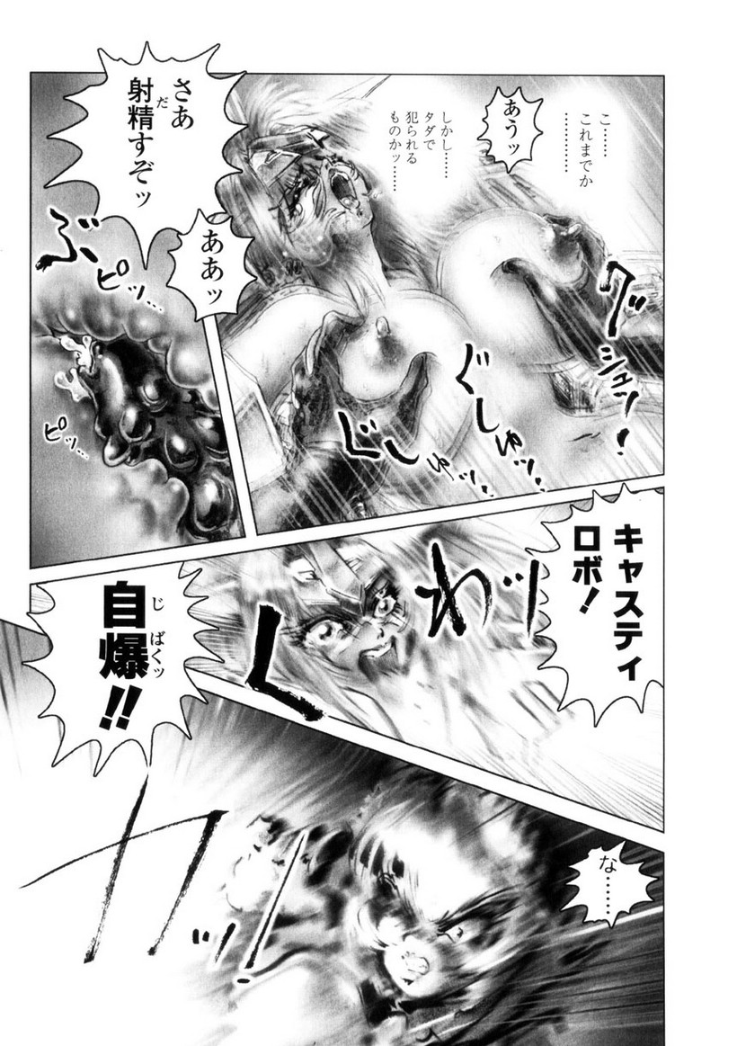 【ネオジェントル】SpladyCasty