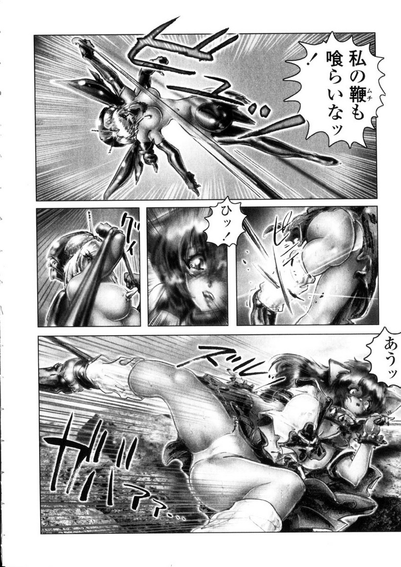 【ネオジェントル】SpladyCasty