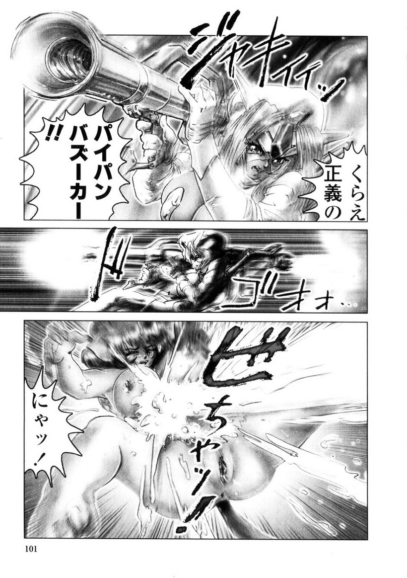 【ネオジェントル】SpladyCasty