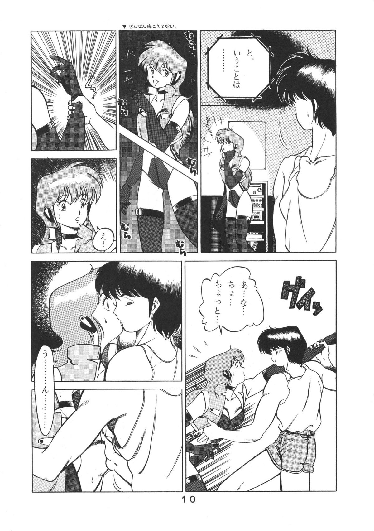 [スタジオリテイク (よろず)] ぱぴっとVol.2