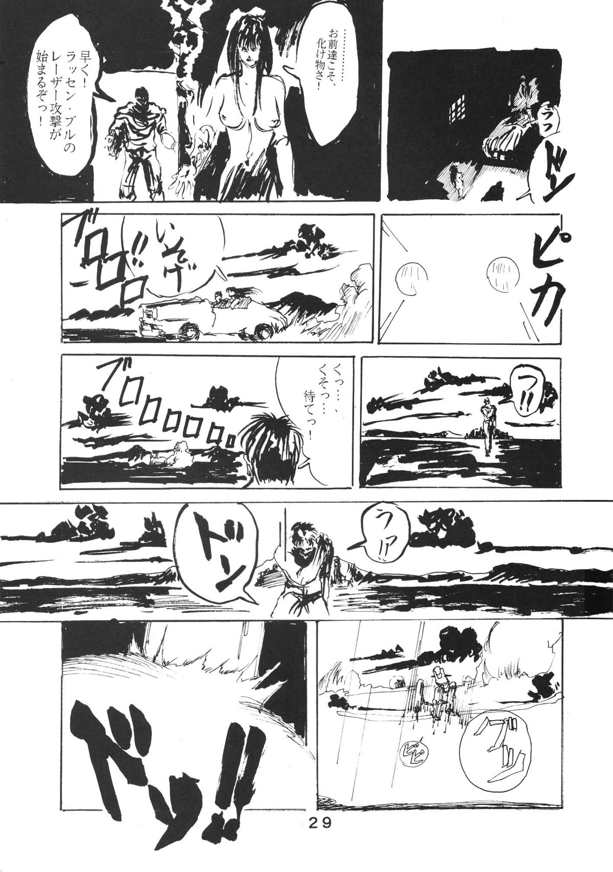 [スタジオリテイク (よろず)] ぱぴっとVol.2