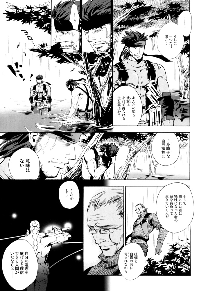 ウロボロス2を団結させる