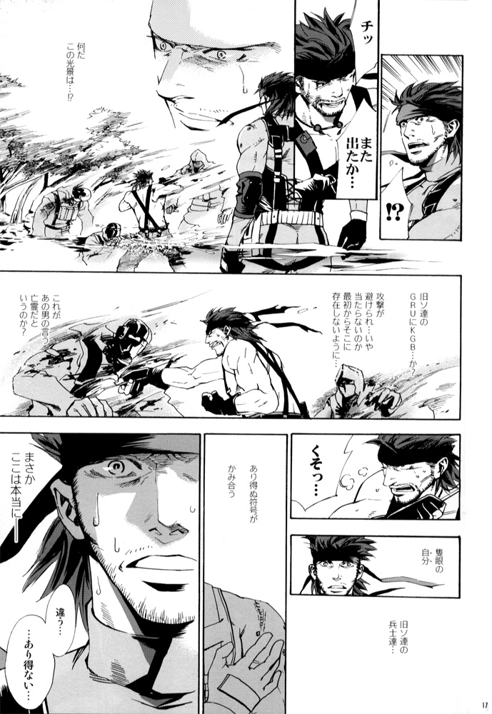 ウロボロス2を団結させる