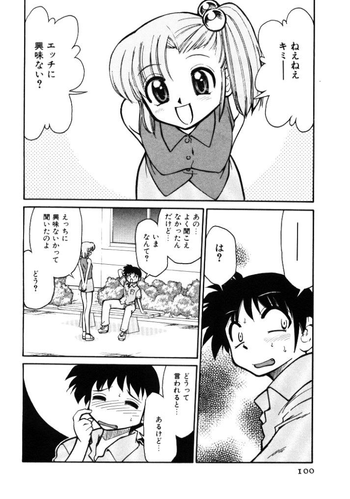 [みずきひとし] 新巨乳家族 1