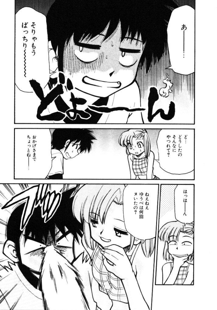 [みずきひとし] 新巨乳家族 1