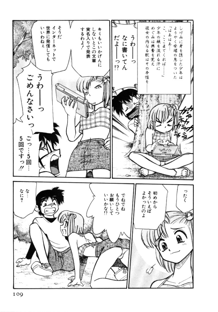 [みずきひとし] 新巨乳家族 1